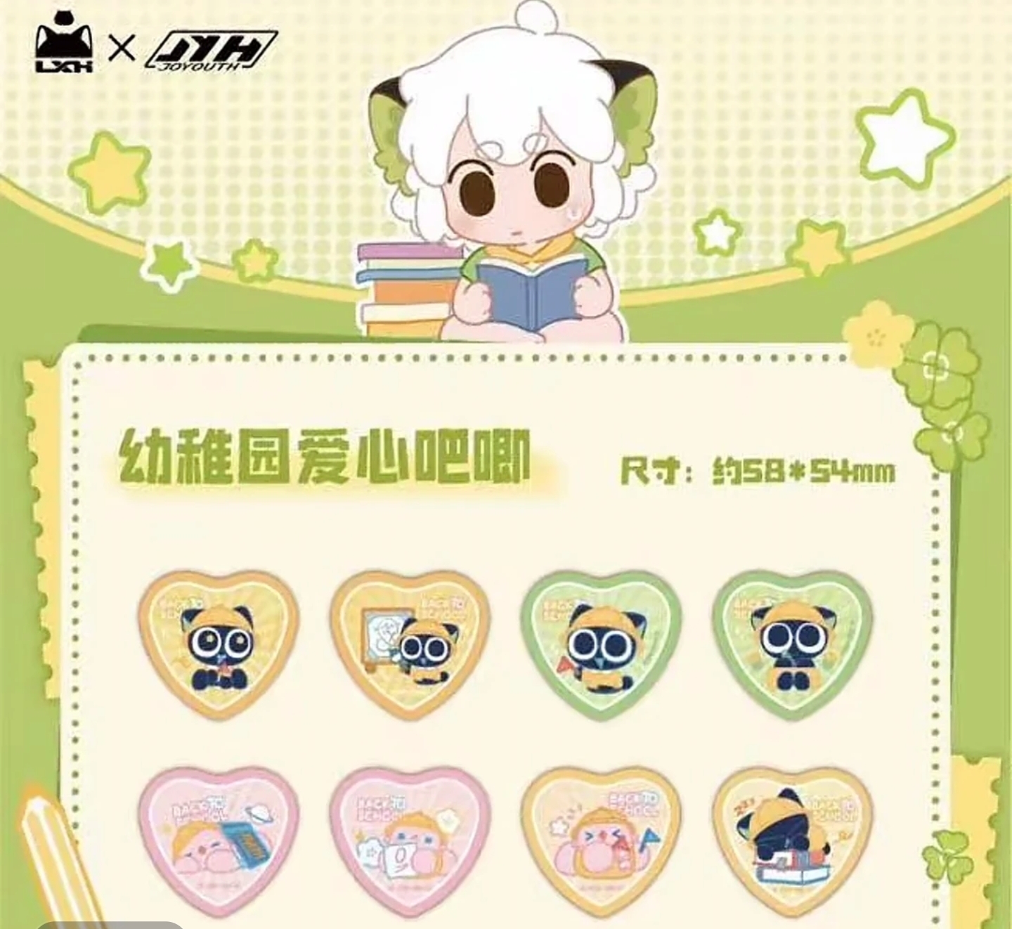 【拆盒】罗小黑--幼稚园爱心吧唧-系列徽章吧唧动漫周边盲