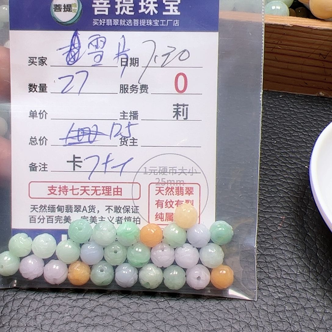 【闪购商品】未镶嵌手链翡翠雪**片卡7+