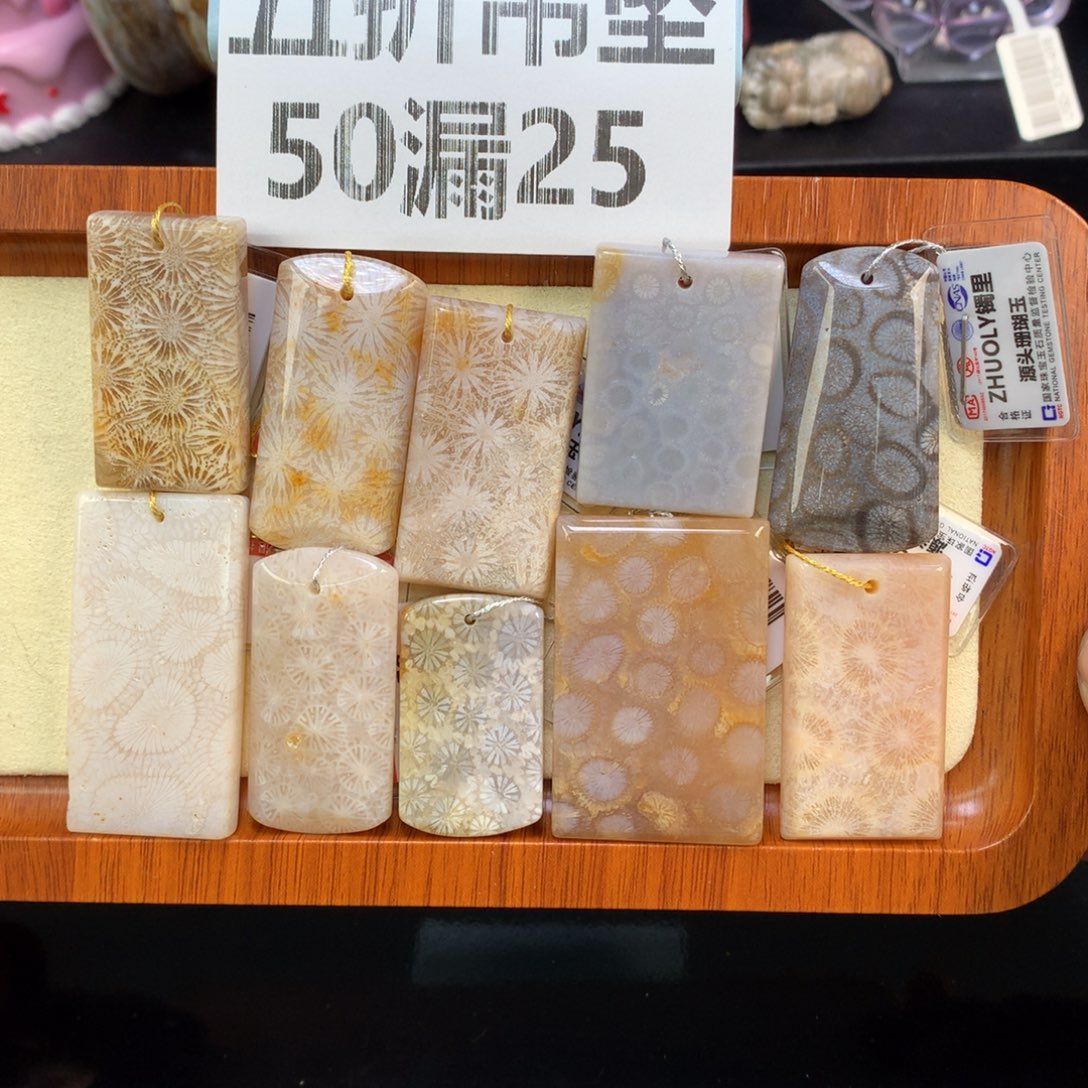 硅化珊瑚（珊瑚玉）未镶嵌颈饰5号单价25一颗可挑选