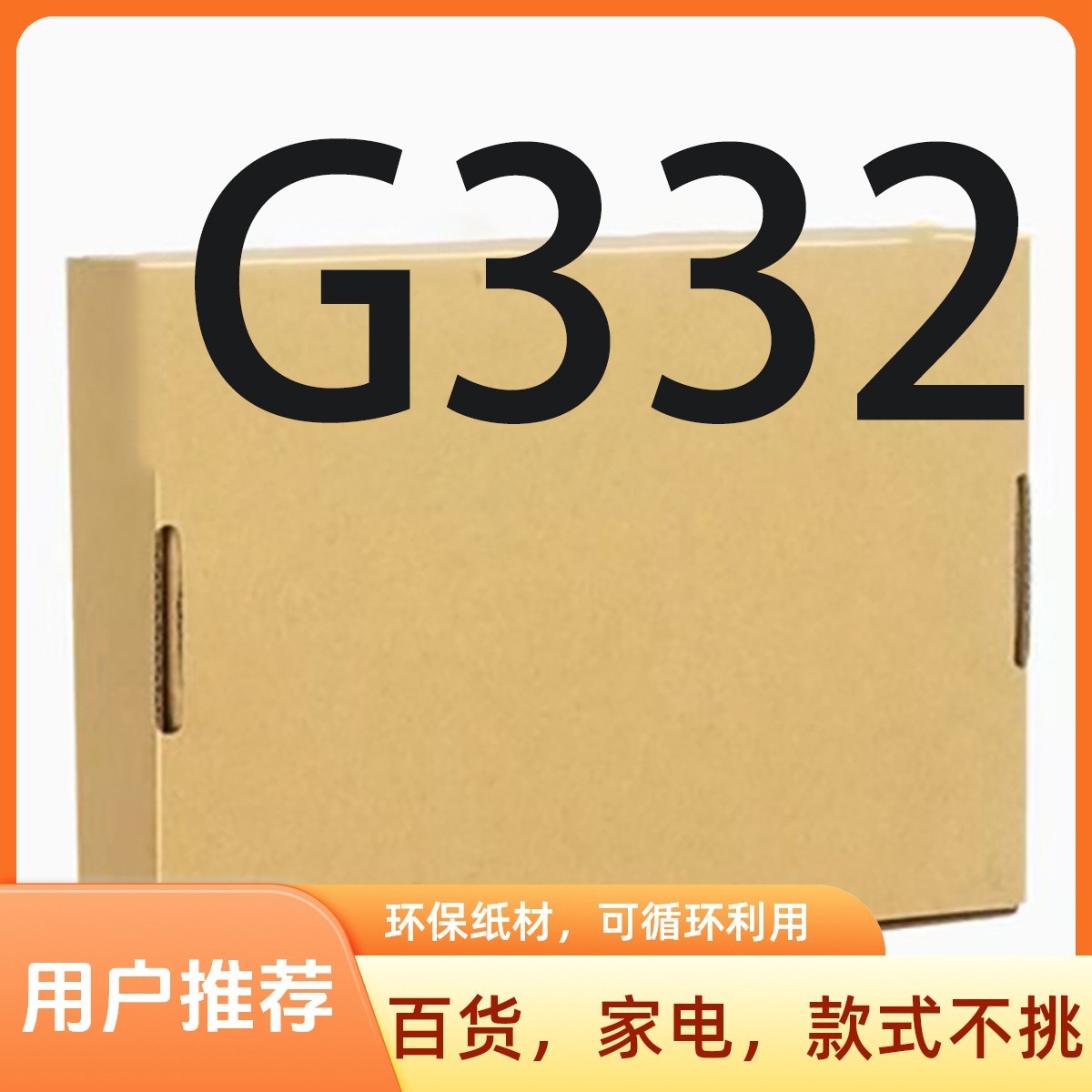 准新品  【G332】高端日用厨房小家电/按照主播说的去拍