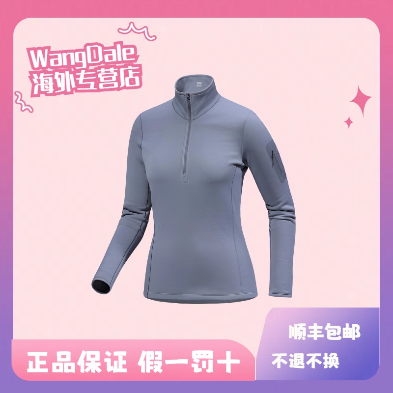 ARC'TERYX/始祖鸟 女款 Kyanite Baselayer 半拉链打底衫 