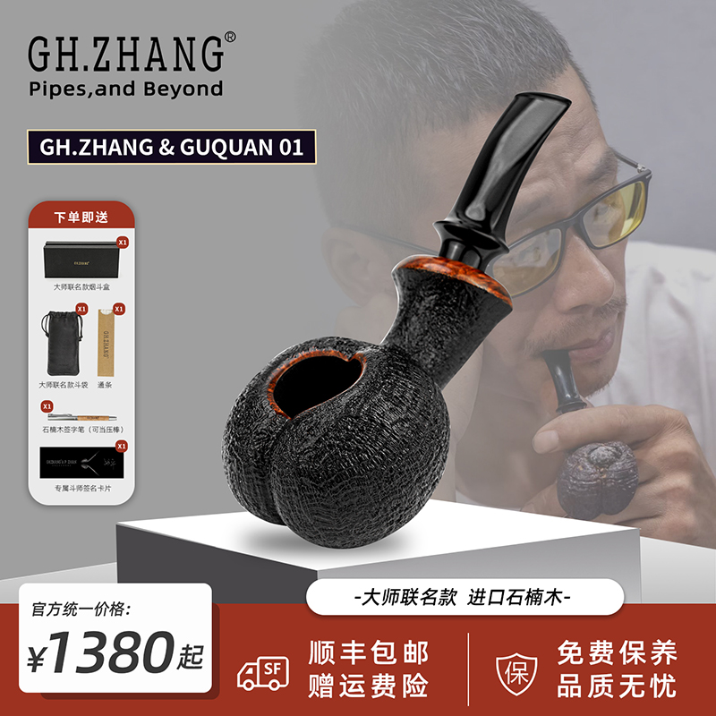 【GUQUAN 01】张国辉&大师联名石楠木自由式工艺品老料深色手工军插