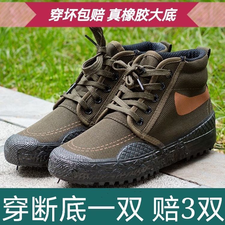 新百伦【断码清仓】耐磨防臭解放鞋劳动黄胶鞋工地劳保鞋农田干活鞋