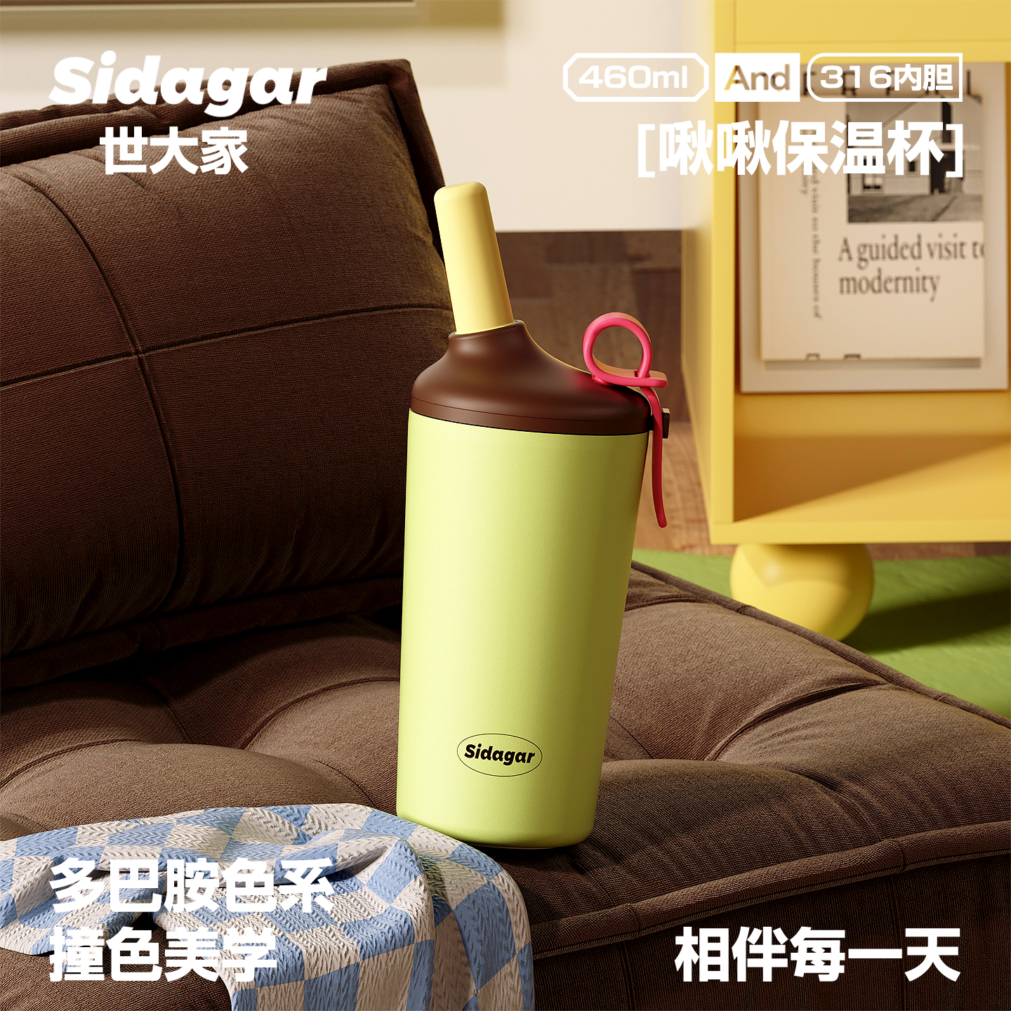 世大家吸管保温杯女生高颜值2025新款外出便携办公室车载运动水杯