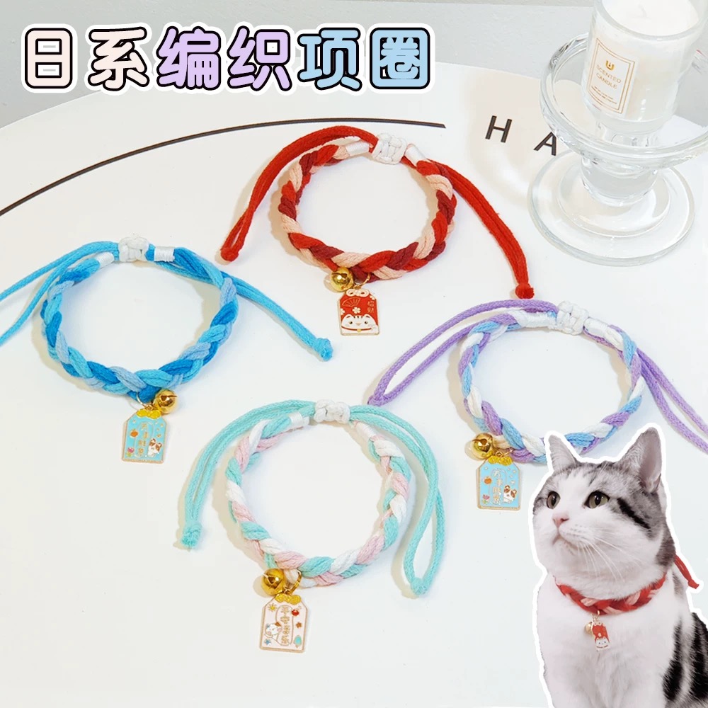 多巴胺风格宠物手工编织项圈小型犬猫咪可调节脖圈猫绳可爱配饰