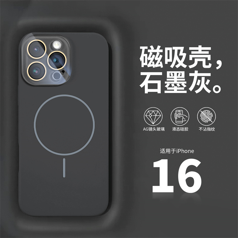 适用iPhone16Pro液态硅胶磁吸手机壳苹果15全包镜头143防摔保护套