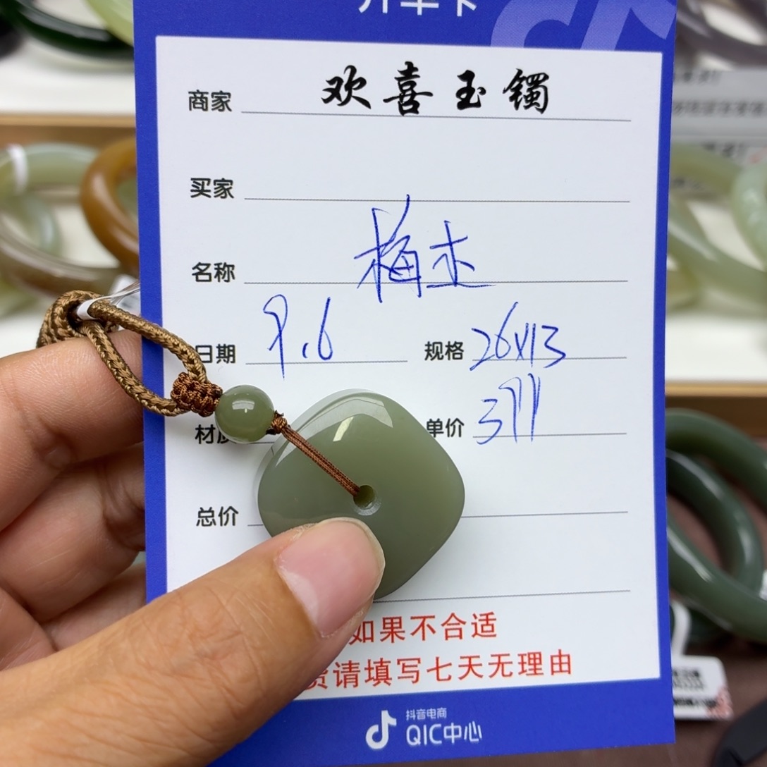 梅***杰未镶嵌手镯和田玉
