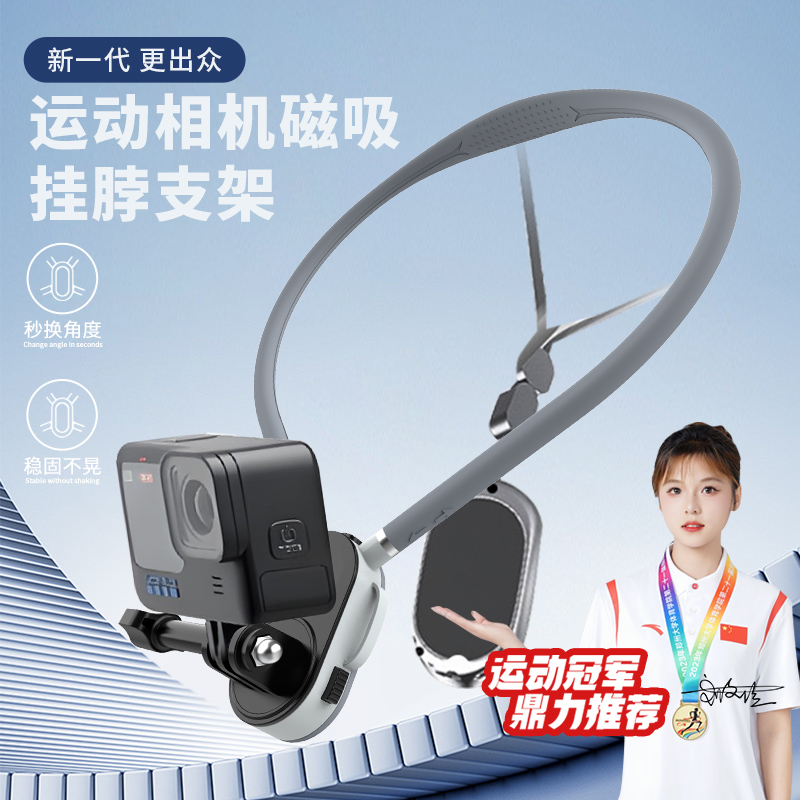 米丢适用大疆action3/4/5pro70cm挂脖支架360acepro支x4GoPro挂脖