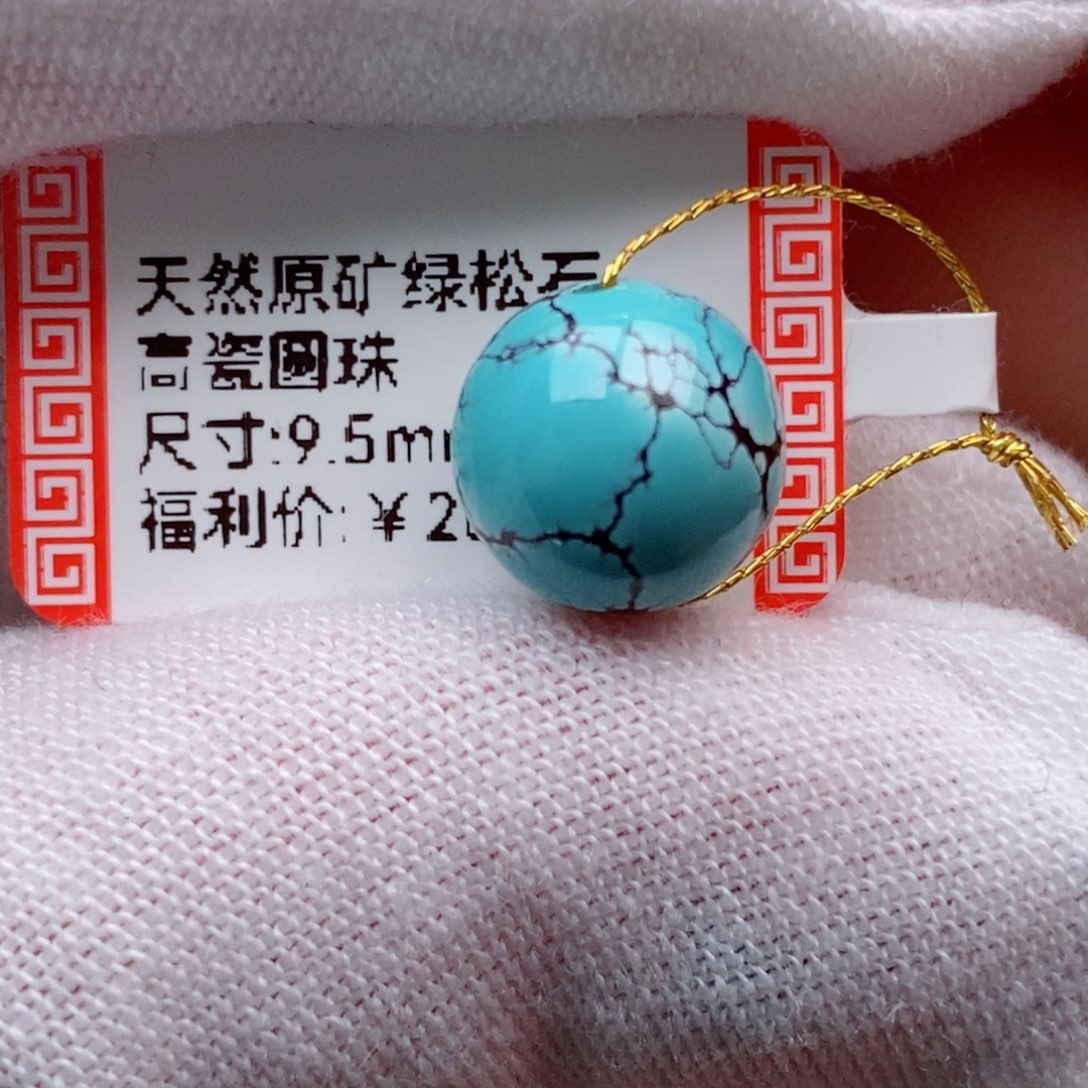 未镶嵌绿松石珠珠