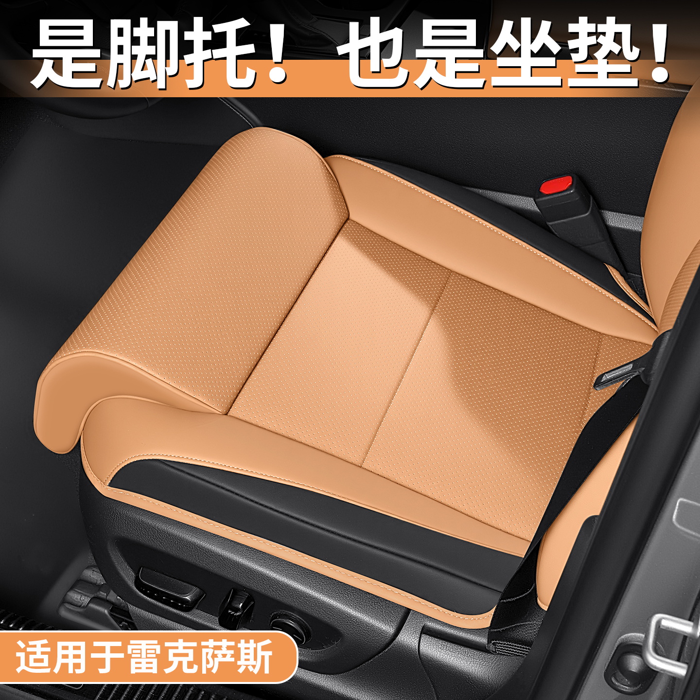 适用于雷克萨斯ES200/RX350h/NX260汽车腿托坐垫汽车内四季座椅套