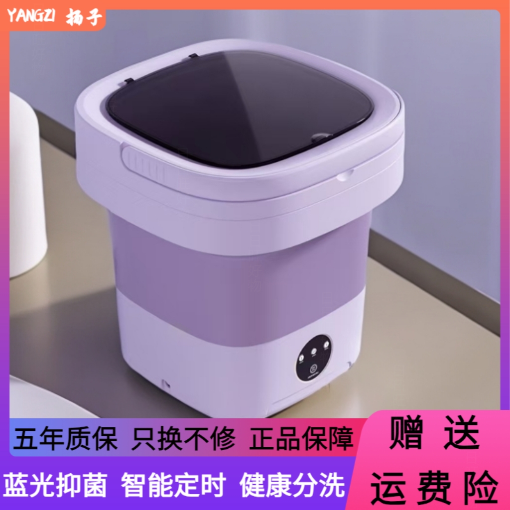 扬子小型折叠洗衣机家用内衣裤迷你洗衣机便携式宿舍洗袜子神器