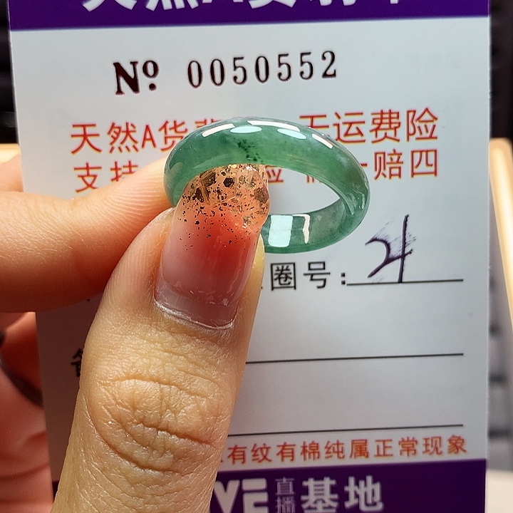 翡翠戒指未镶嵌拉派
