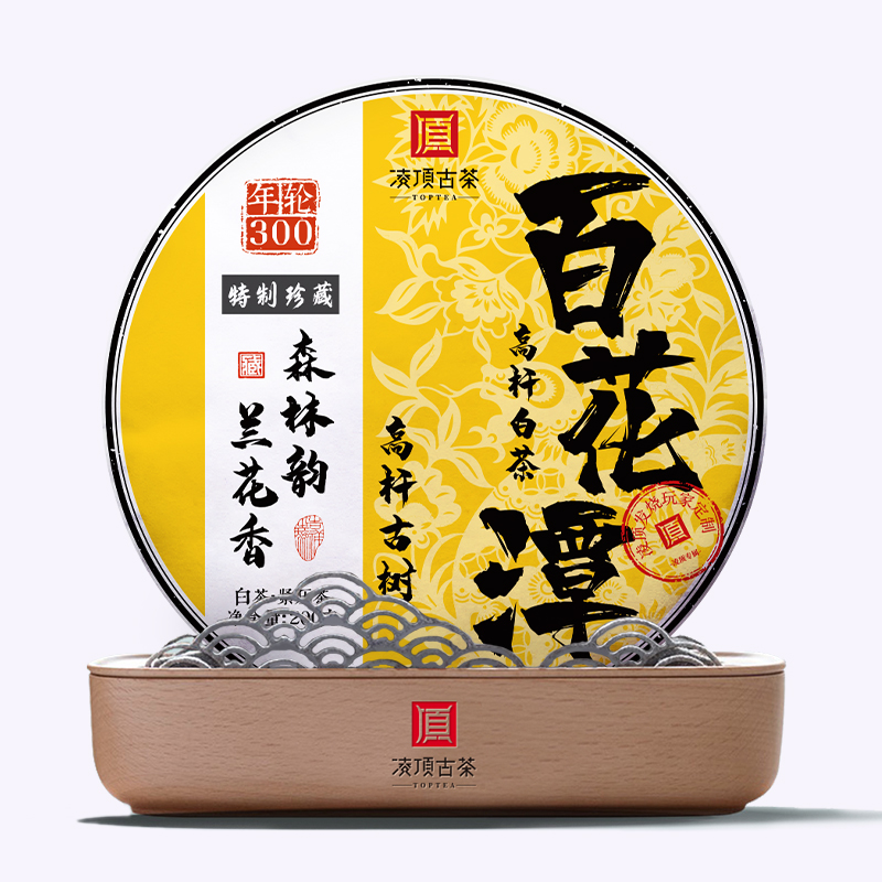 【凌顶古茶】2020年百花潭高杆白茶200g/饼