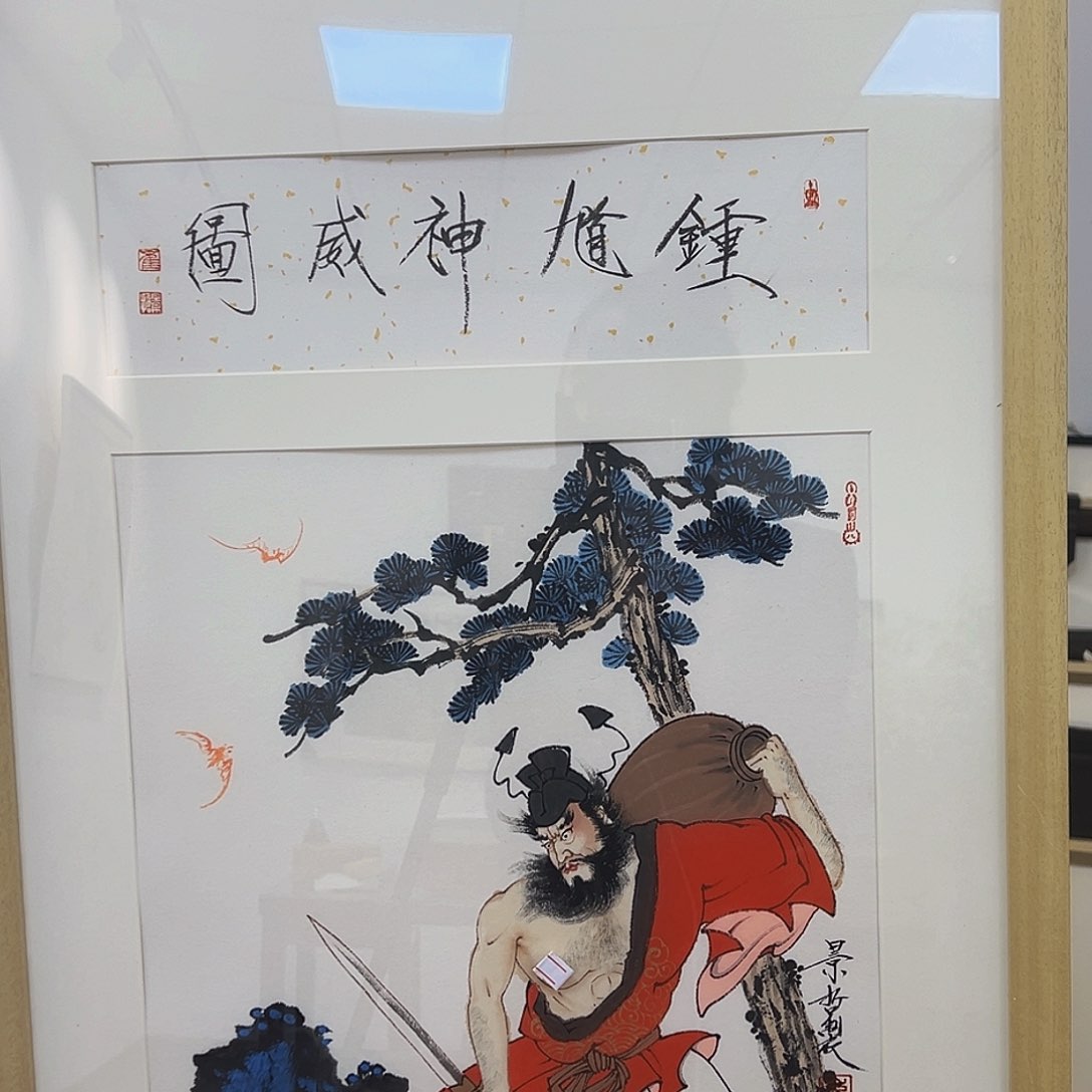 版画崔景哲崔景哲