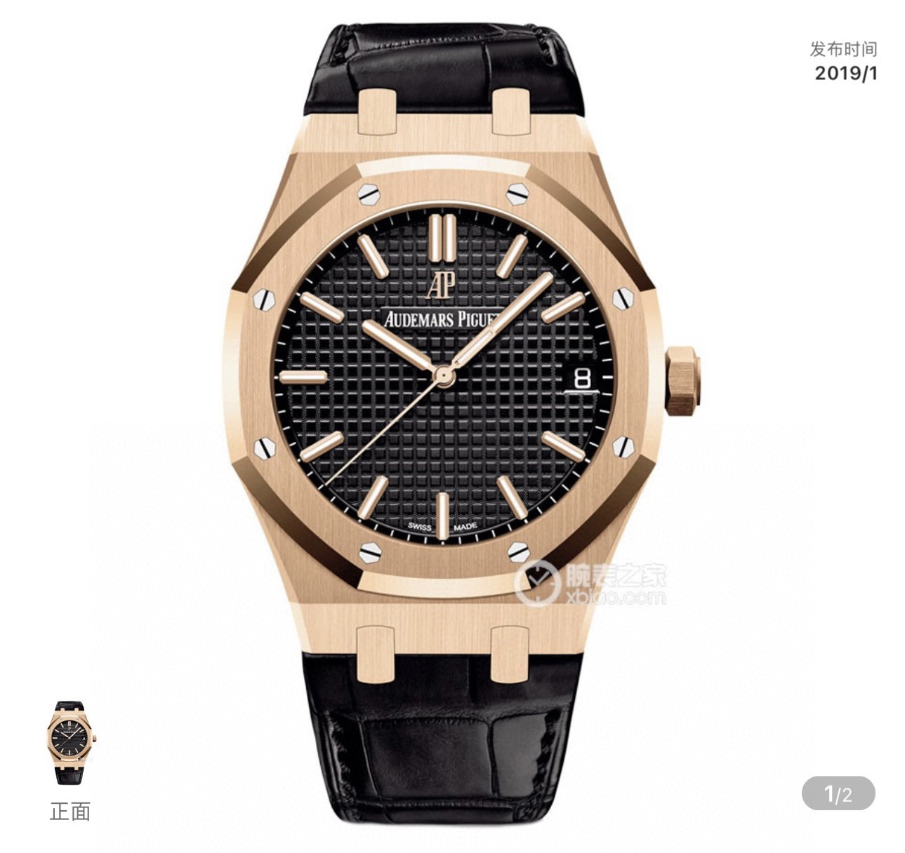 99新 Audemars Piguet/爱彼 15500or黑盘，21年二手全套