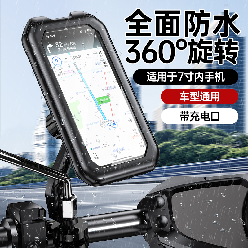新款【防摔防雨】手机支架电动车导航外卖摩托车防震神器电瓶车支架