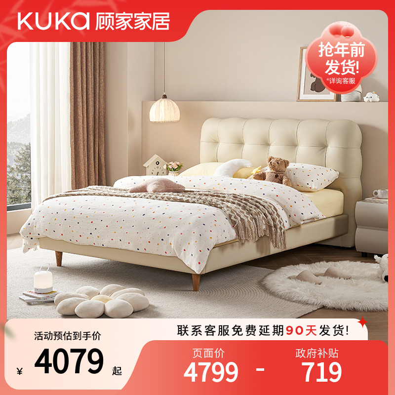 顾家家居青少年次卧小尺寸真皮高脚靠包卷装排骨架皮床架DS8171B