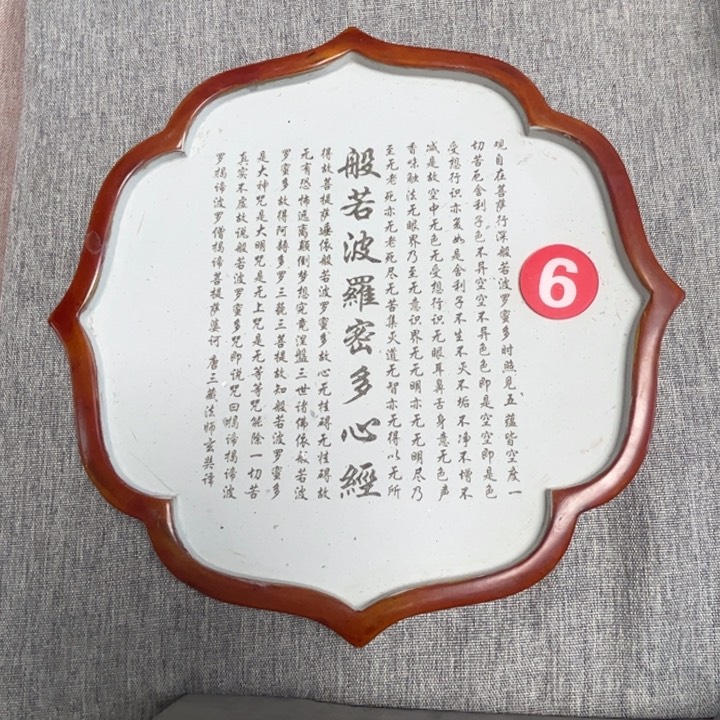 大漆金砖吸水茶盘心经款