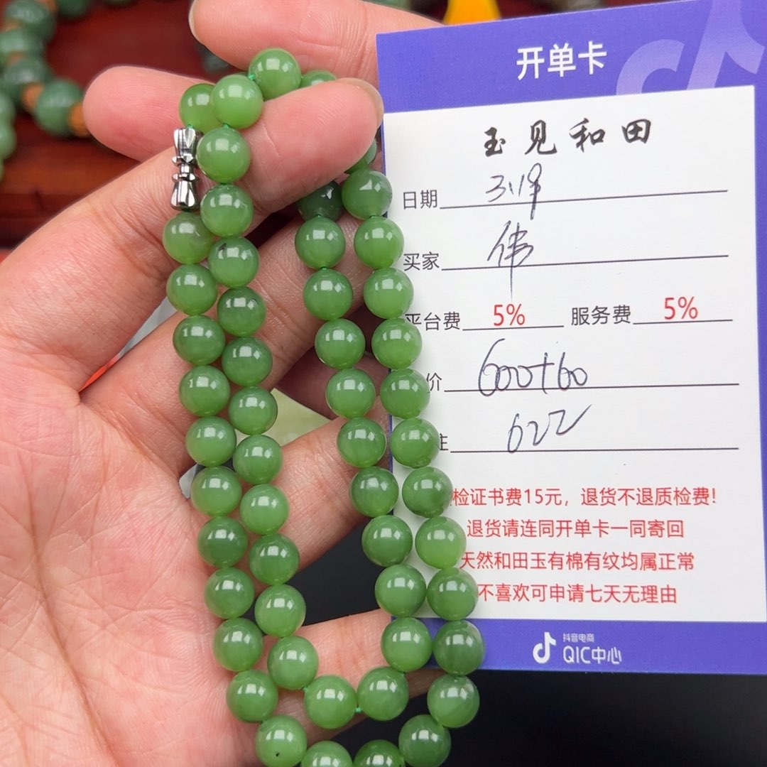 未镶嵌和田玉手链伟