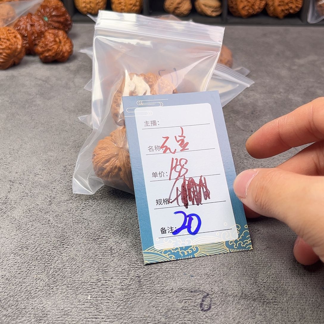 文玩核桃把件二十