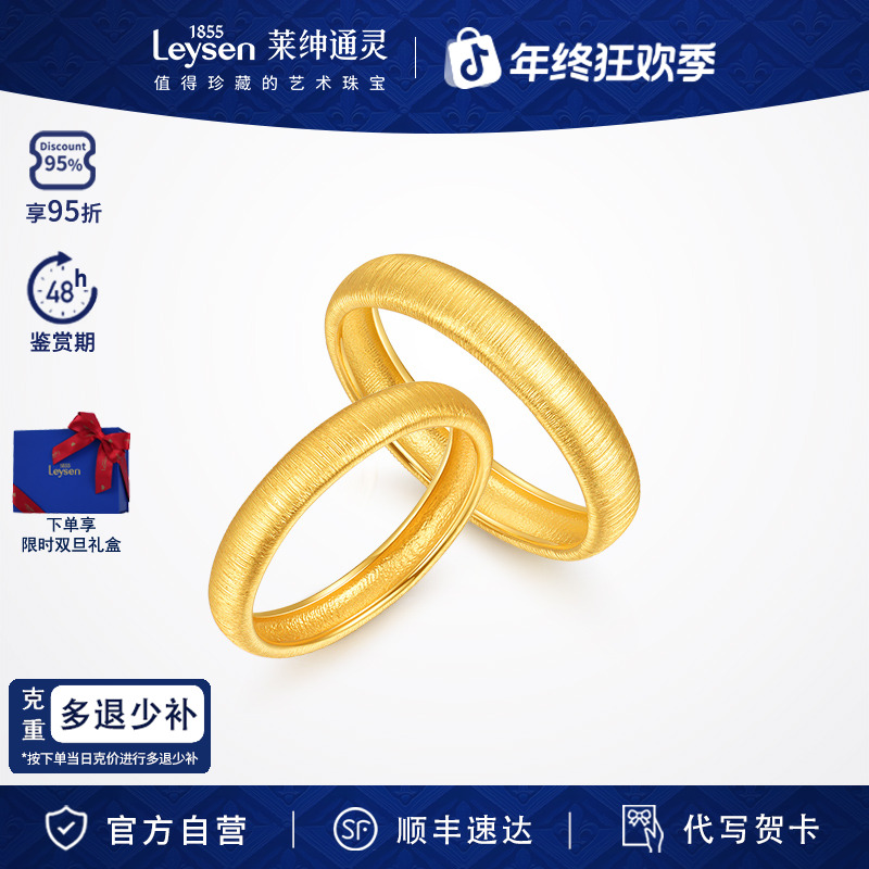 莱绅通灵金丝永契古法足金戒指男女情侣对戒 鎏金岁月系列 计价