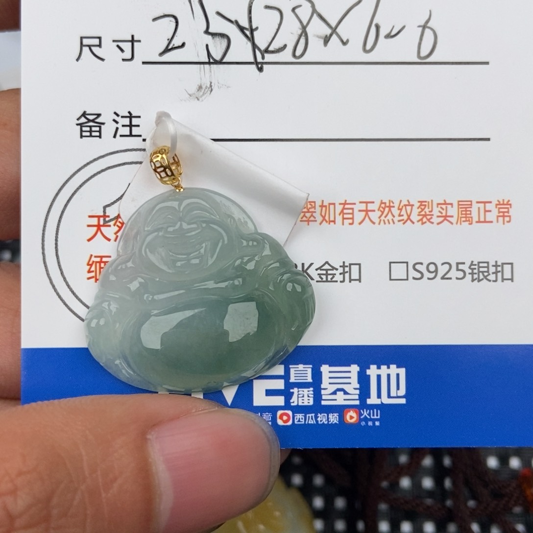 翡翠颈饰未镶嵌吊坠