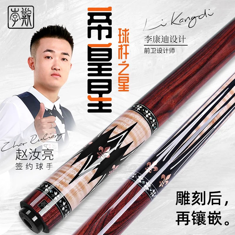 李斯台球杆全系列帝皇星暴君1暴君2启航凤凰海棠自由搭配前节