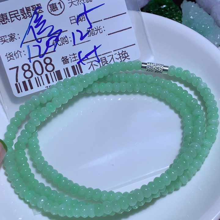 翡翠颈饰未镶嵌修*