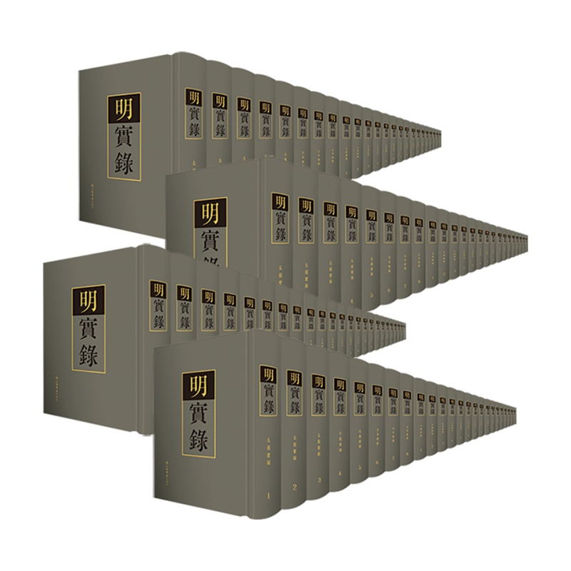 明实录 精装 51-100册