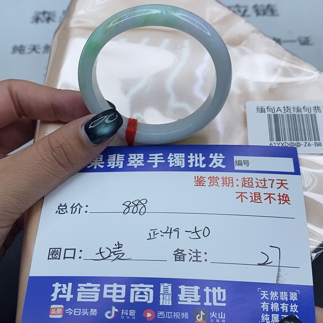 翡翠未镶嵌手镯百元手镯默认瑕疵