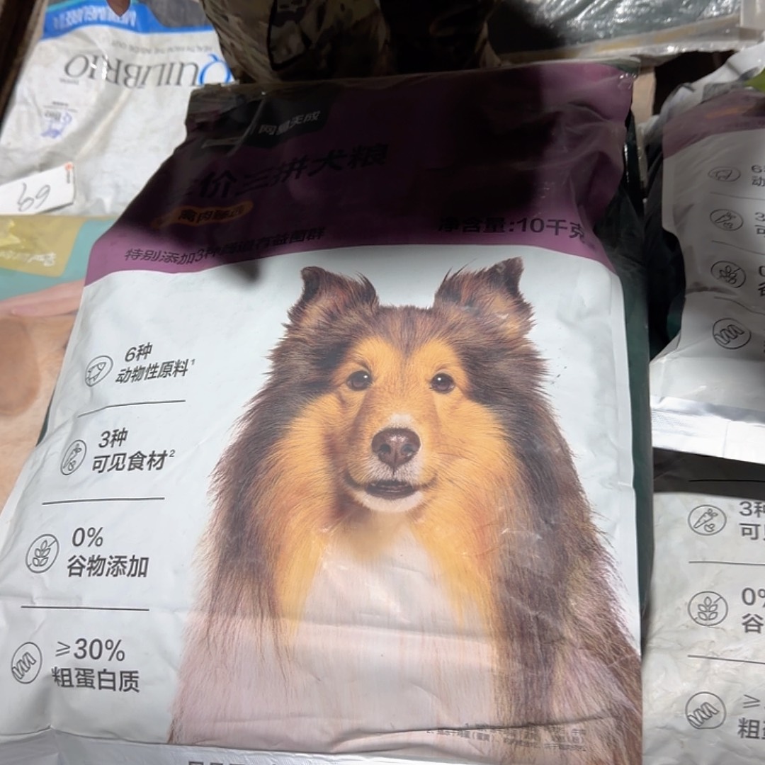 10公斤三拼狗粮破包