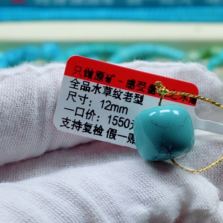 未镶嵌绿松石珠宝奇石