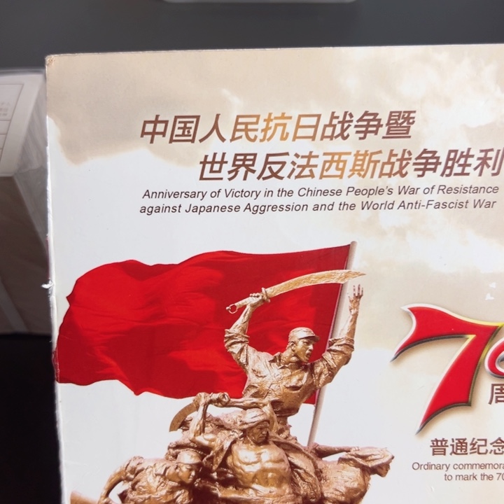 其他普通金属点一红荧冠