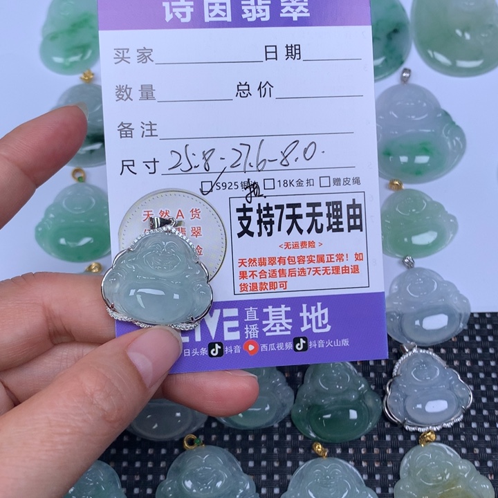 翡翠未镶嵌颈饰天然