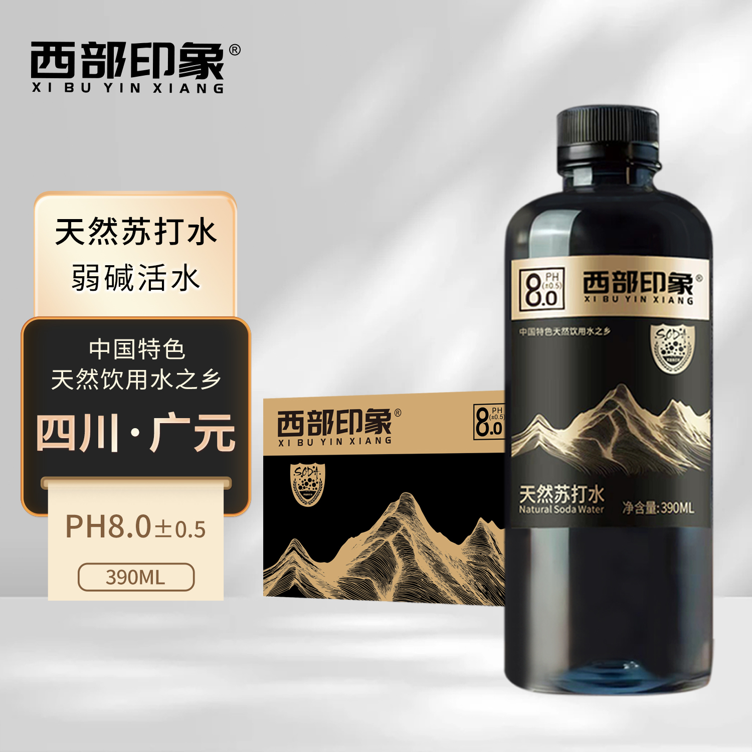 西部印象 日照金山 0糖0脂天然弱碱性高端天然苏打水390ml*15瓶 
