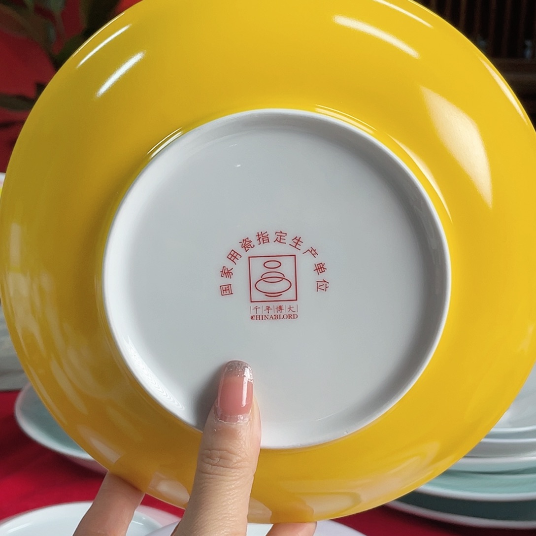 帝王黄8寸月光深盘