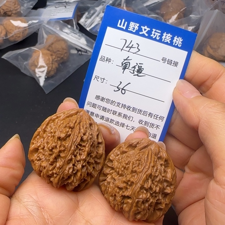 文玩核桃吊坠36 南疆石 743 号