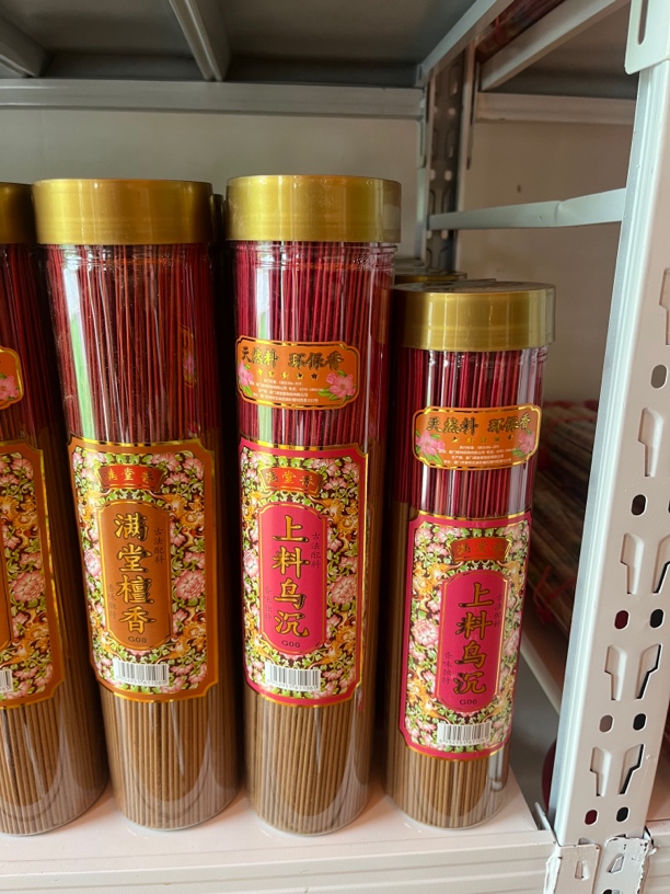 上料乌沉竹签香家用室内熏香供佛礼用品