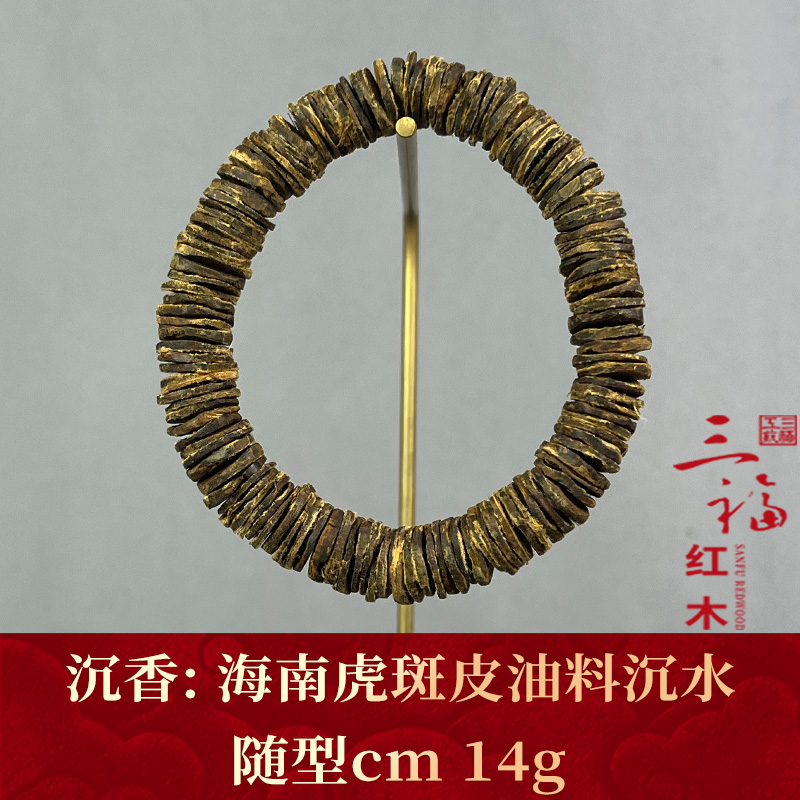101435     海南虎斑皮油料沉水    沉香