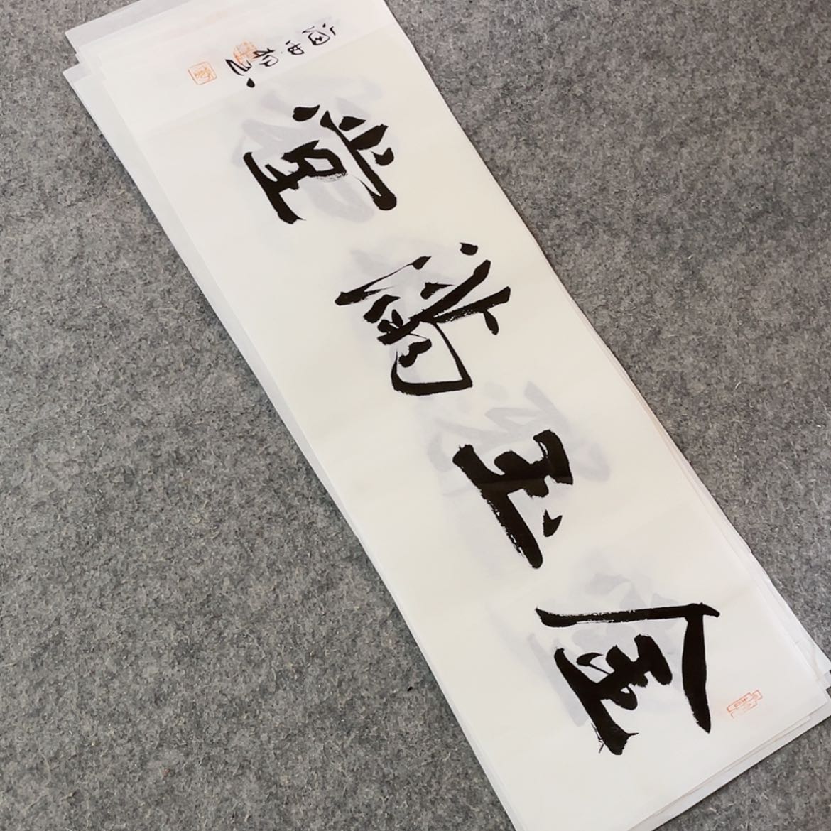 【闪购商品】书法山东刘相玉作品69×17