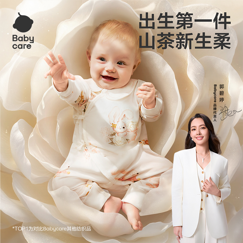 【25秋季新款山茶花爬服】babycare长袖春秋吸湿柔软男宝女宝爬服