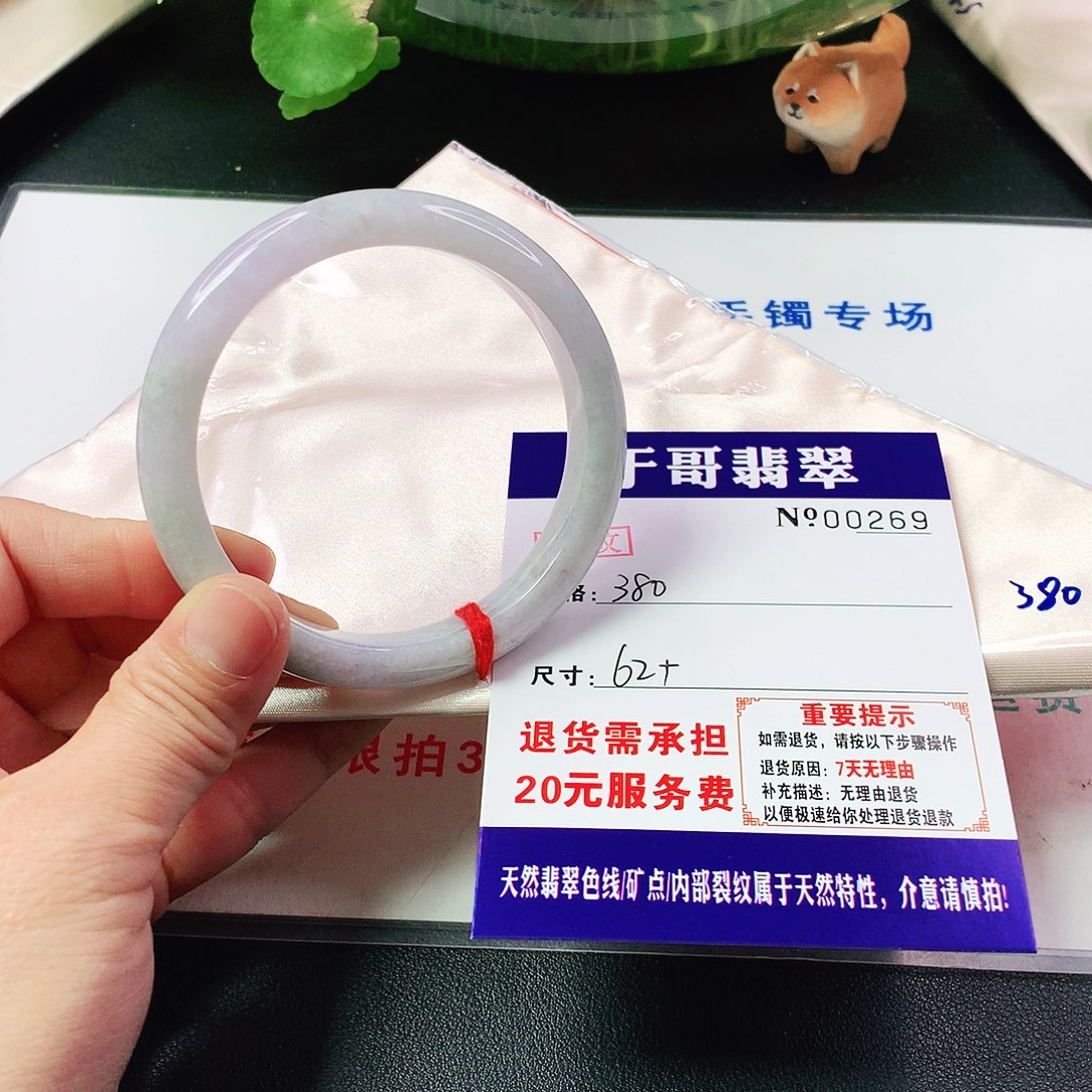 翡翠手镯未镶嵌269…………