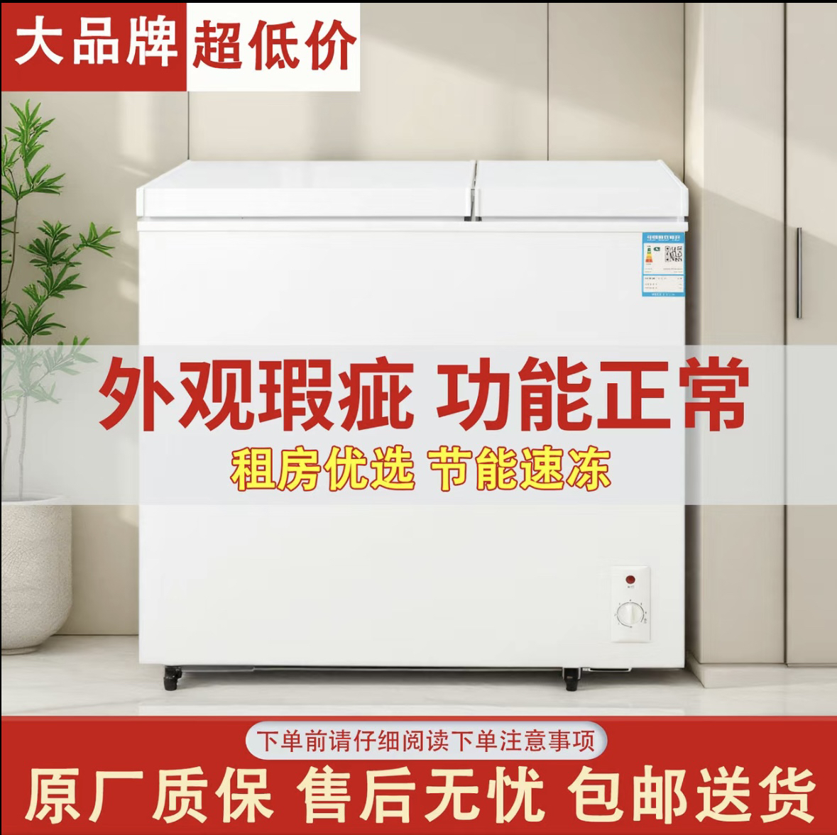 家用运损冰柜外观磕碰机