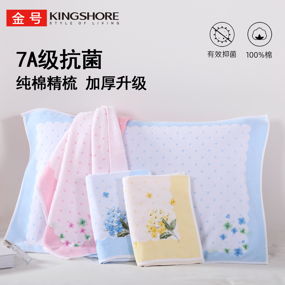 金号7a级抗菌防螨纯棉枕巾一对装情侣成人全棉家用柔软透气