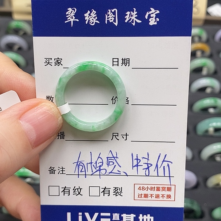 未镶嵌戒指翡翠19圈A货翡翠