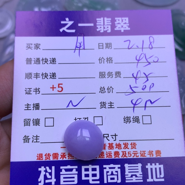 翡翠挂件未镶嵌用****6