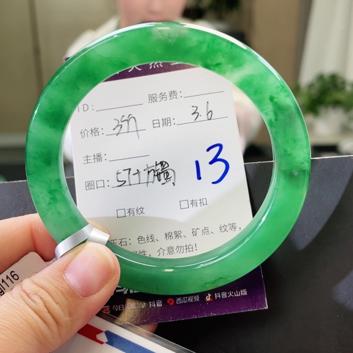 【闪购商品】石英质玉手镯未镶嵌N****?