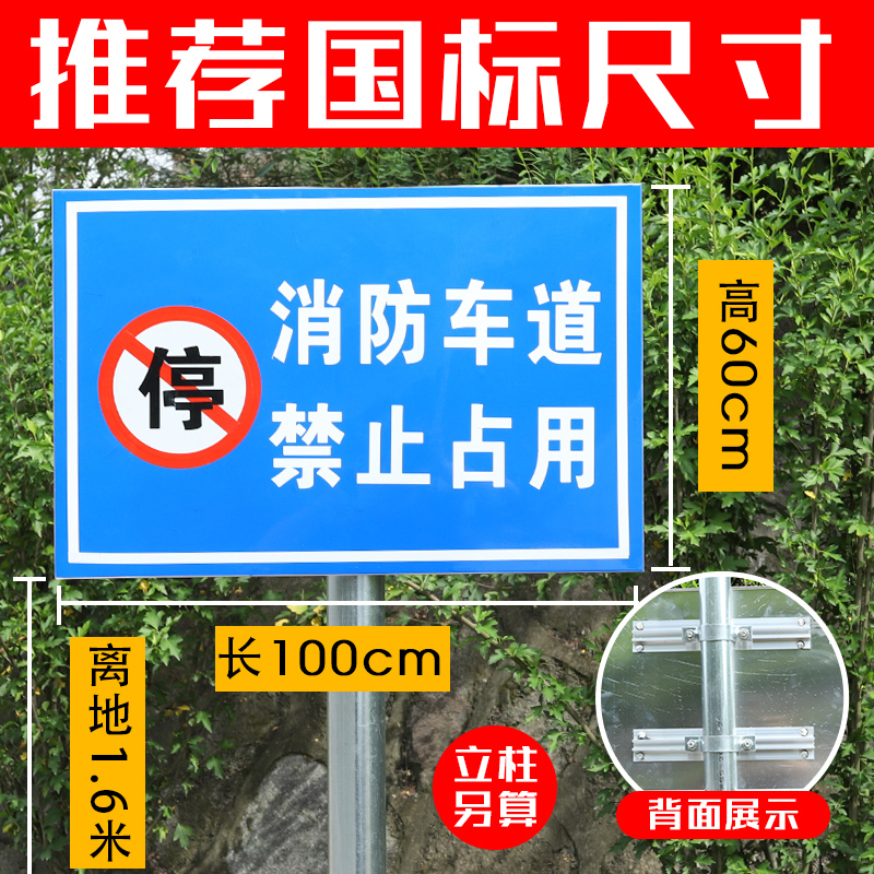道路交通安全警示牌路段提示禁止停车施工减速慢行广告牌展示牌