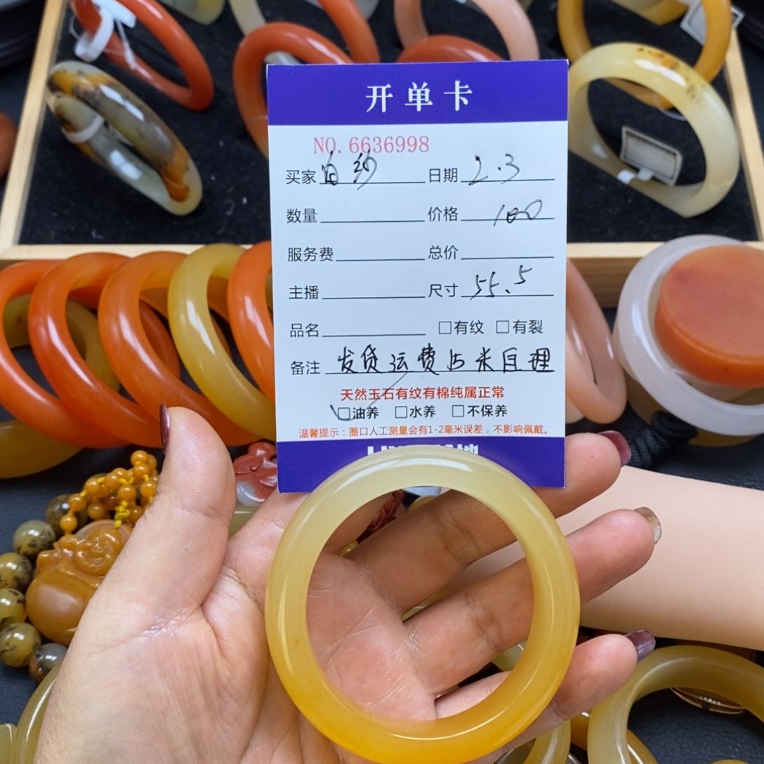 石英质玉（黄龙玉）手镯未镶嵌白**摆