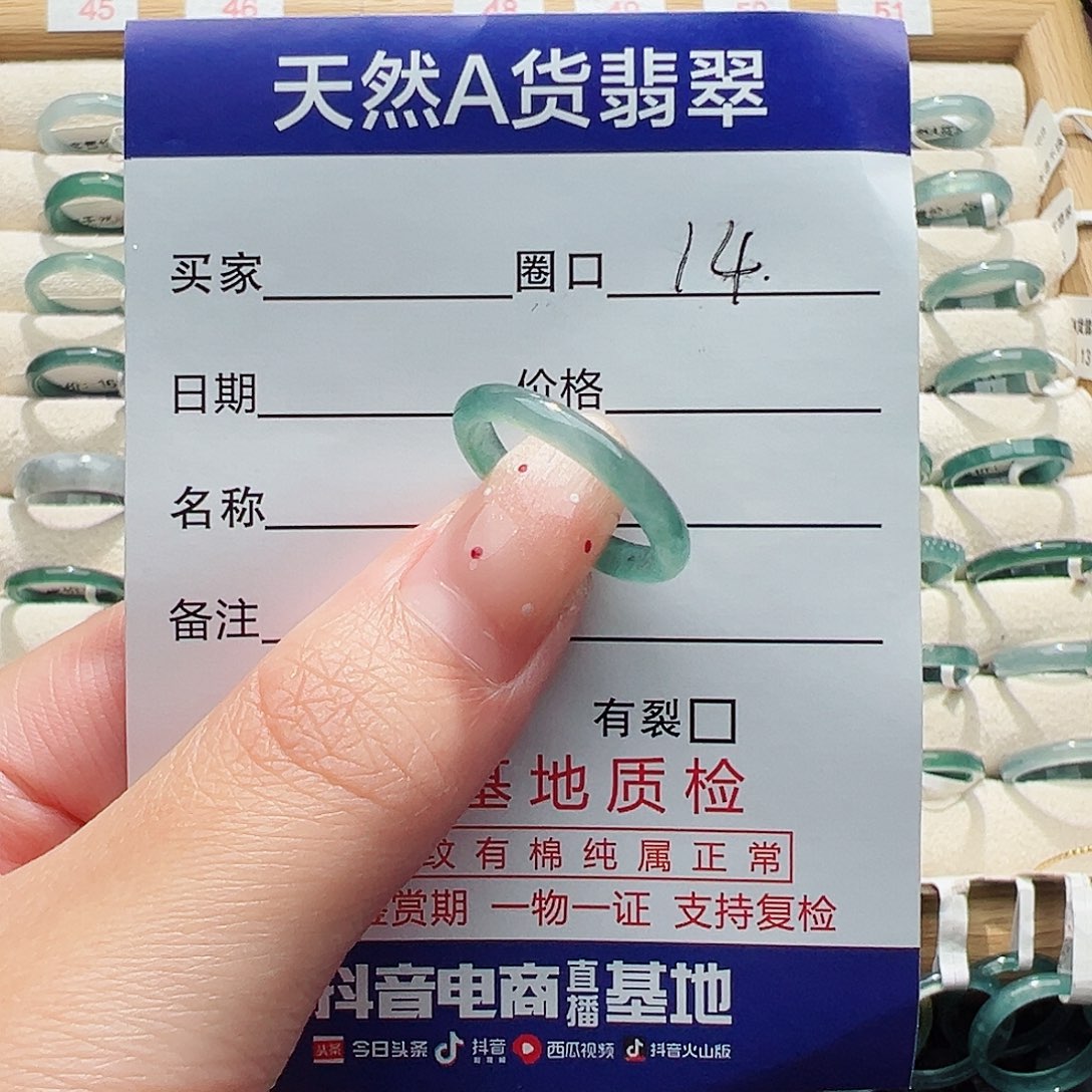 未镶嵌戒指翡翠?天然